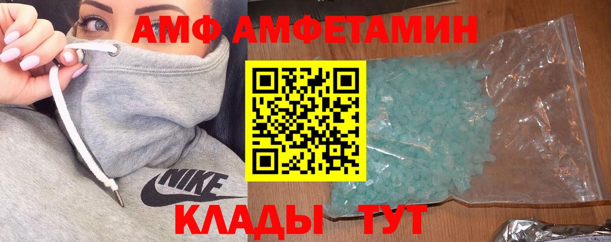 АМФЕТАМИН 98% Партизанск