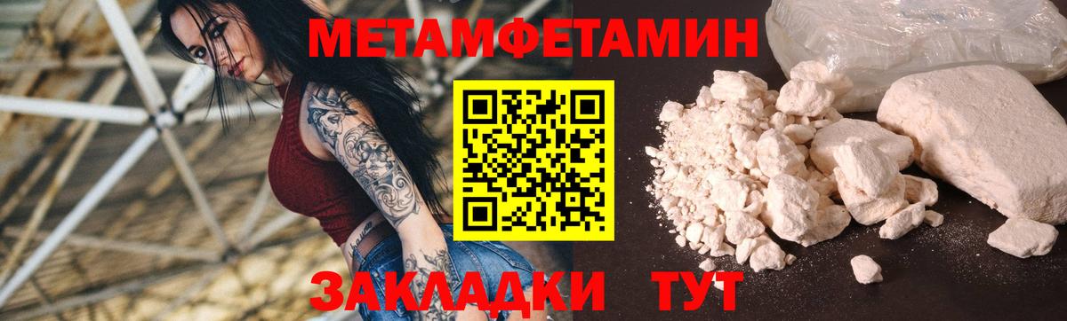 АМФЕТАМИН Розовый  Вход с VPN  Партизанск 