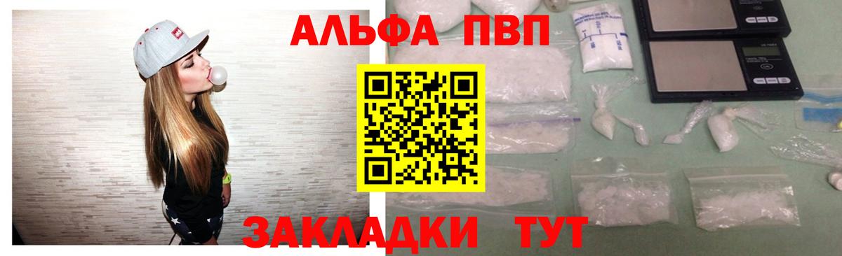 Партизанск  A PVP СК КРИС  Alpha-PVP  Вход с VPN  Alpha PVP VHQ 