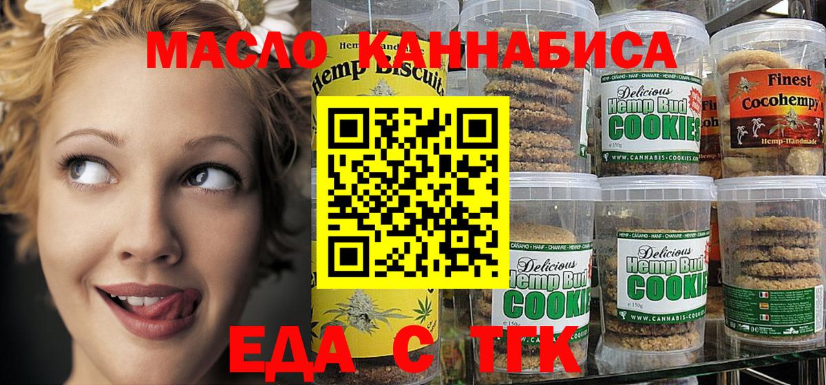 Canna-Cookies марихуана Партизанск