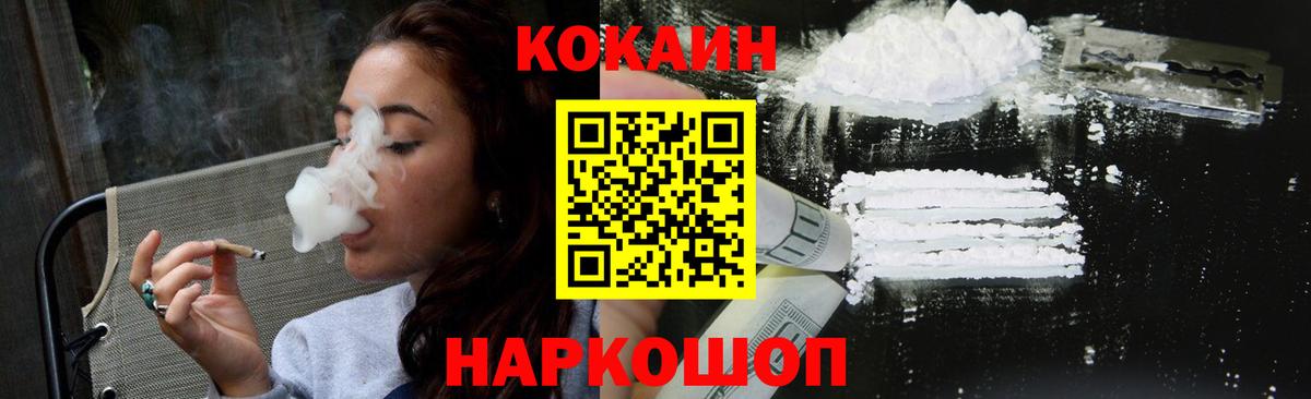 КОКАИН 99%  КОКАИН 99%  КОКАИН  Партизанск  Вход с VPN 