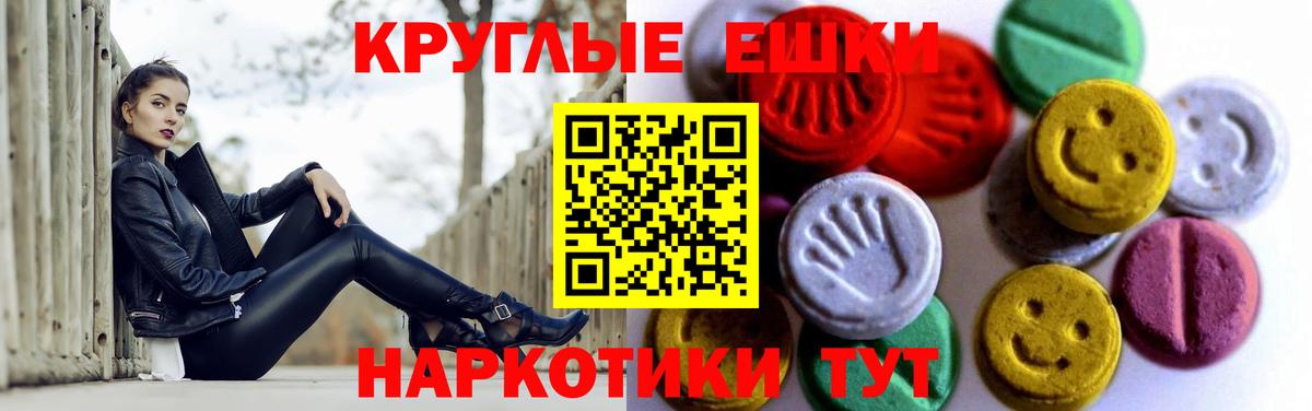 что такое наркотик  Вход с VPN  ЭКСТАЗИ MDMA  Партизанск  Ecstasy ешки 