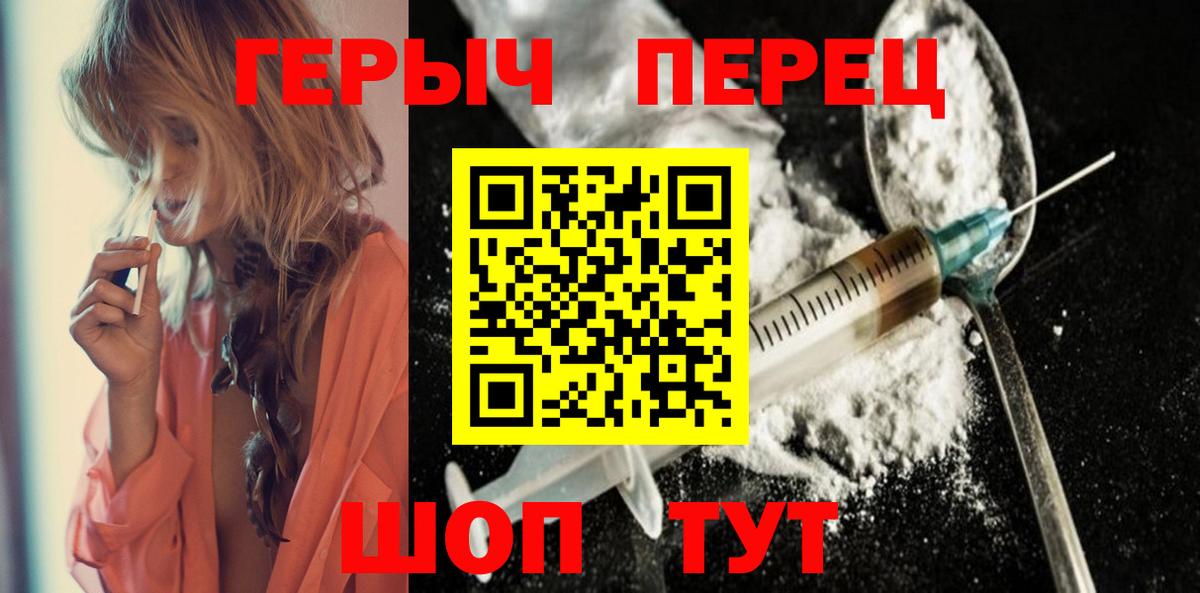ГЕРОИН Heroin Партизанск