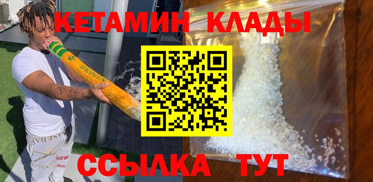 КЕТАМИН VHQ Партизанск