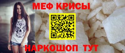 мефедрон Пугачёв