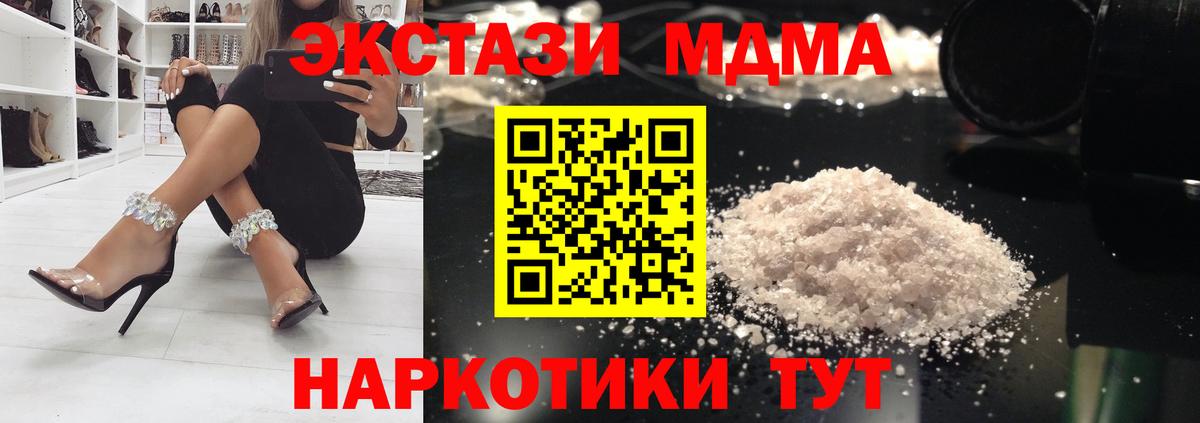 МДМА crystal  Вход с VPN  Партизанск  MDMA  MDMA VHQ 