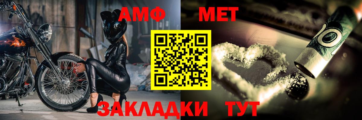 МЕТАМФЕТАМИН винт Партизанск