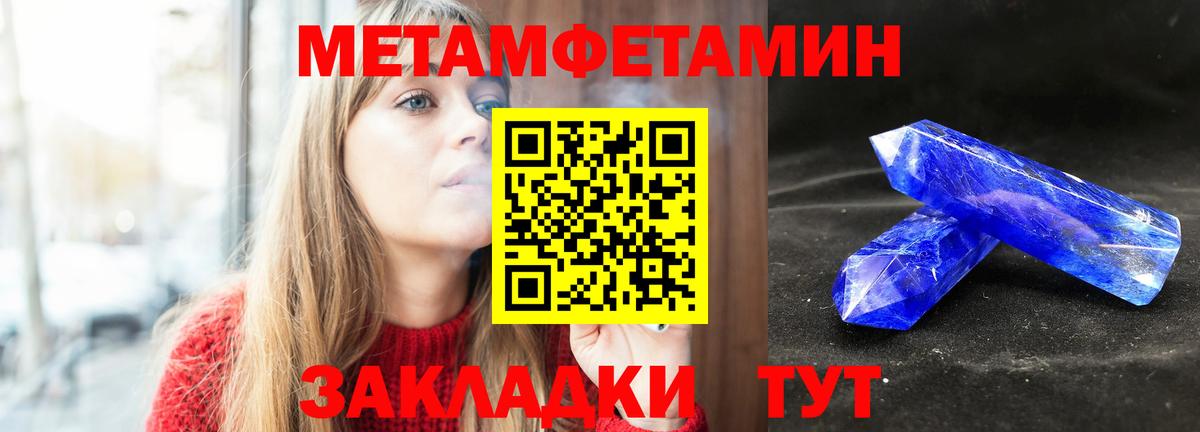 Партизанск  Первитин мет  Вход с VPN  Первитин мет 